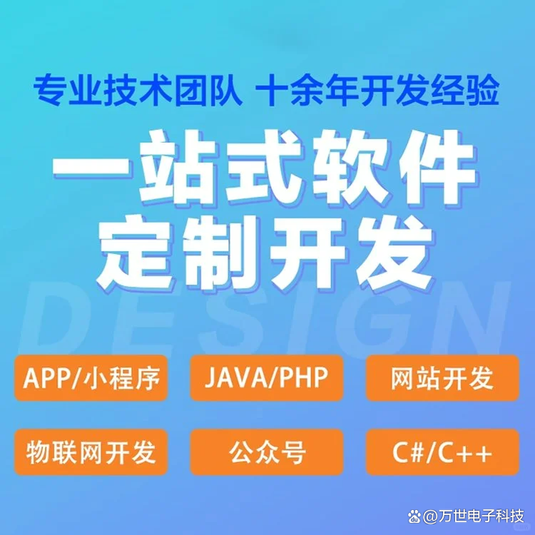 平顶山软件开发